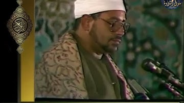 سورة الأحزاب للشيخ الشحات محمد انور من اروووع ماقرء | تلاوة مرئيه 1991