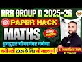 RRB GROUP D MATH ANALYSIS 2025 | RRB GROUP D MATH PRACTICE SET | GROUP D MATH EXPECTED QUESTIONS