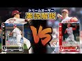 【対戦動画】東北楽天ゴールデンイーグルスVS広島東洋カープ【ドリームオーダー】