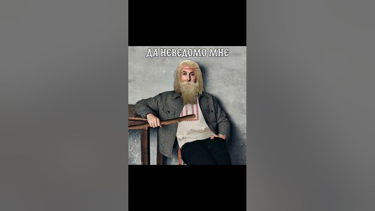 да неведомо мне мем #райангослинг #древниерусы - YouTube