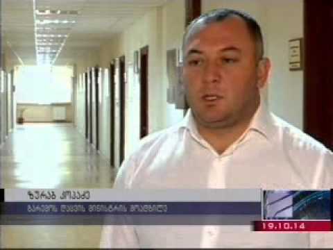 MOE: დაცული ტერიტორიების განვითარების გეგმა