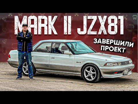 Toyota Mark 2 JZX81 за 40 000₽ - проект завершён