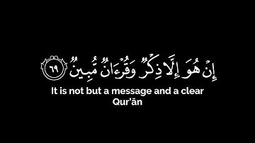 ومن نعمره ننكسه في الخلق أفلا يعقلون | كروما ايات قرانية فارس عباد قران خلفية سوداء سورة يس
