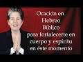 Oración en Hebreo Bíblico para fortalecerte en Cuerpo y Espíritu en este momento.