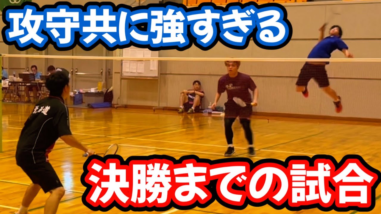 【他力本願】パートナーが強すぎて自分がミスらなければ勝てる状況に陥りました【バドミントン】