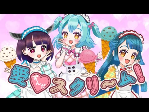 Ai♡Scream! AiScReam Love Live! Cover [Zundamon] - YouTube