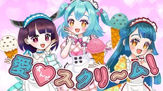 Ai♡Scream! AiScReam Love Live! Cover [Zundamon] - YouTube