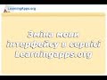 Зміна мови інтерфейсу в сервісі Learningapps.org