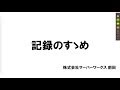 サーバーワークス LT大会 [社内勉強会] の動画、YouTube動画。