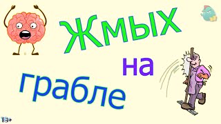 видео: Жмых на грабле /КалоТушка /Коллекторы и звонки/Капли тетушки Фиры/Самая Падшая Тетушка картинка: Жмых на грабле /КалоТушка /Коллекторы и звонки/Капли тетушки Фиры/Самая Падшая Тетушка