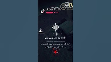وَسِيقَ الَّذِينَ اتَّقَوْا رَبَّهُمْ إِلَى الْجَنَّةِ زُمَرًا حَتَّى إِذَا جَاءُوهَا. سورة الزمر