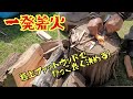 一発着火。腐った赤松の根っこは極上ファットウッド!?夏休みは焚き火で遊ぼう。Bush craft in Japan garden