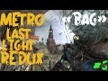 Metro: Last Light Redux &quot;ЛУЧ НАДЕЖДЫ&quot; ПРОХОЖДЕНИЕ#5