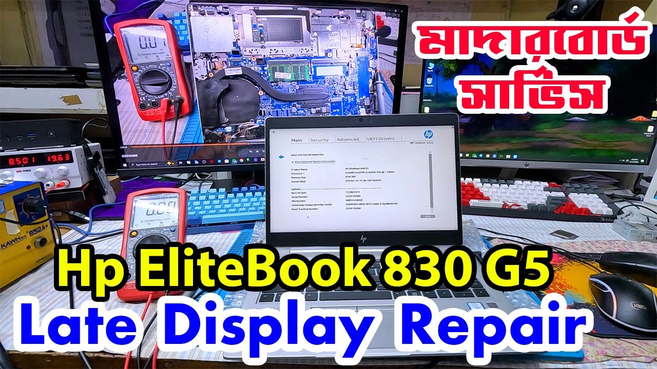 HP EliteBook ল্যাপটপ সার্ভিসিং এর উপরে নির্মিত একটি ভিডিও । Late Display Repair Bios Build Process