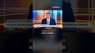 Φαραντούρης- Στον ΣΥΡΙΖΑ δεν με ήθελαν, η υποδοχή μου στο συνέδριο του ΠΑΣΟΚ ήταν συγκινητική