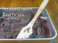 こし餡の作り方 strained sweet red beans recipe