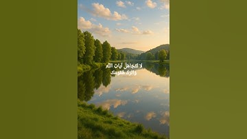 سورة الأنعام(محمود البنا) #سورة_الأنعام #الله #تلاوات #quran #قرآن #اسلام #محمود_على_البنا #قرآن