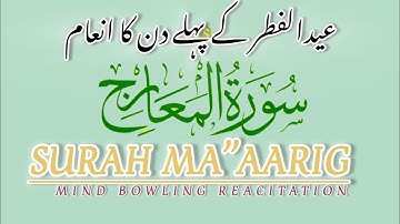 Surat Al-Ma'arij (The Heights) |(سورة المعارج) | Sheikh Sajjad ur Rahman Asim | Soft Voice