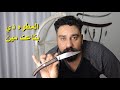المطوه دي بتاعت مين Whose Knife Is This 