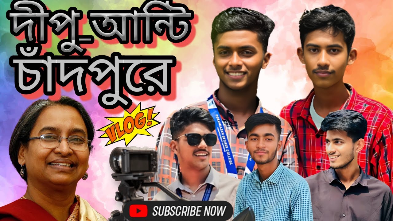 Travel VLOG in Chandpur দীপু মনির সাথে || Smart Bangladesh Puran Bazar degree College Chandpur