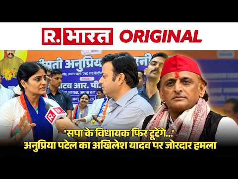 Anupriya Patel Attack On Akhilesh: अनुप्रिया बोलीं- हार देखकर चुनाव आयोग पर ठीकरा फोड़ रहा विपक्ष