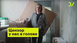 «Цензор у нас в голове». Алексей Машкевич