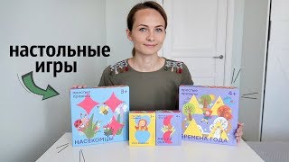 НАСТОЛЬНЫЕ ИГРЫ от Простые правила // Времена года, Насекомцы, Матрёшкино, Мягкий знак