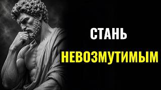 10 стоических привычек, которые сделают тебя невозмутимым | СТОИЦИЗМ
