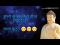 Mala sakali ga roj vihari ga whatsapp status Anukul Whatsapp Status Video Download Free