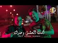 ياسر عبد الوهاب انت العشق وحدك فيديو كليب 2020 Yaser Abd Alwahab Ant Alashk Wahdak ياسر عبد الوهاب انت العشق وحدك فيديو كليب 2020 Yaser Abd Alwahab Ant Alashk Wahdak