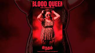 blood Quee intro &amp; promote 😎#intro #aa23 #trending #blood #queen #mythicmusic #viralshort #music