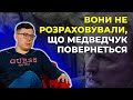 🔥Прокурори бояться вести справу проти Медведчука / БЕРЕЗОВЕЦЬ