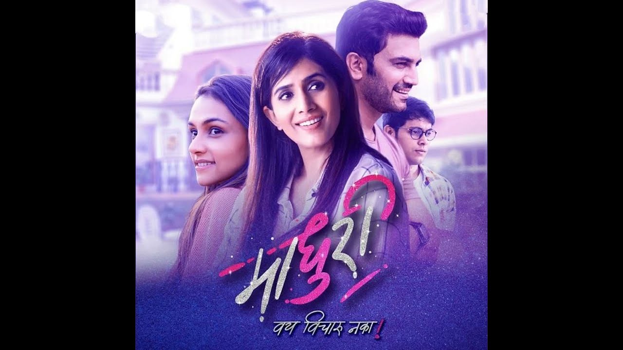 Junya Photot Disnare Khare Hasne Kuthe Gele Madhuri 2018 Female Version Vaishali Samant