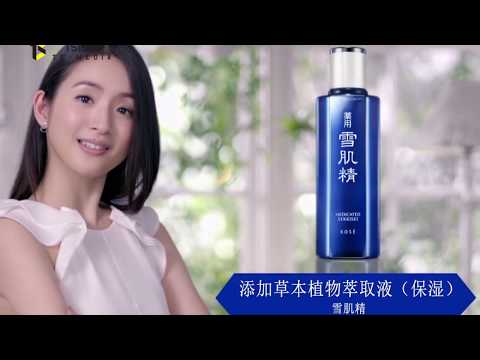 雪肌精【林依晨篇】