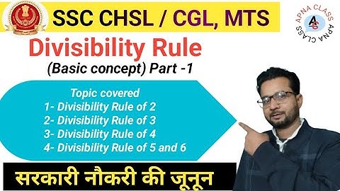 DIVISIBILITY RULE : Part -1 | SSC CGL / CHSL / MTS 2023