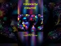 Как больно замечать, что вместо сердца лёд #shortvideo #shorts #shortvideoviral