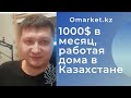 Продажа товаров в электронном магазине по государственным закупкам omarket