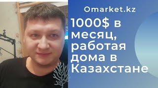 Продажа товаров в электронном магазине по государственным закупкам omarket