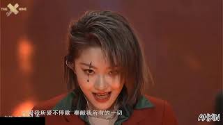 【THE9-喻言 Yan Yu】《蔷薇之巅》