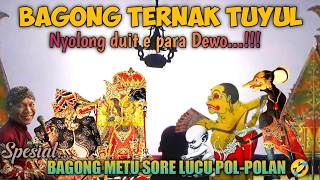 BAGONG TERNAK TUYUL WAYANG KULIT KI DALANG SENO NUGROHO #wayanglucu #bagonglucu #bagongndugal