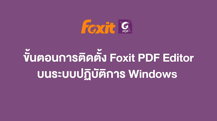 Foxit phantompdf ม ล ขส ทธ หร อเปล า