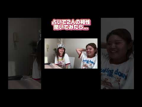 占いで丸裸にされた🫣#youtubeshorts #shorts #占い #タロット #相性