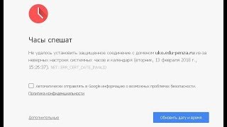 🚩 Часы спешат сайт не открывается 🚩 Часы спешат сайт не открывается