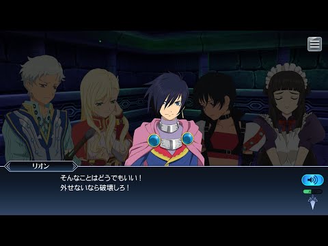 【テイルズ】8-24 マリアンの危機、リオン焦る!フルボイス(テイルズオブザレイズ)