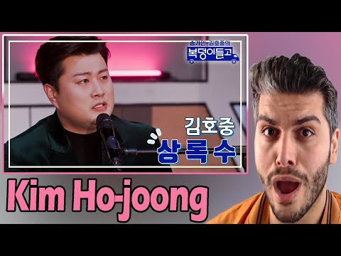 [ENG SUB] Kim Ho-joong (김호중) - 상록수 🌸복덩이들고🌸 TV CHOSUN 230111 방송 REACTION