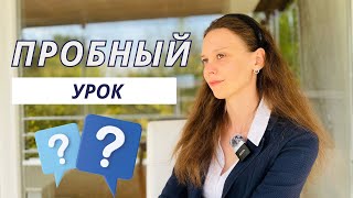 видео: 10 ВАЖНЫХ ВОПРОСОВ НА ПРОБНОМ картинка: 10 ВАЖНЫХ ВОПРОСОВ НА ПРОБНОМ