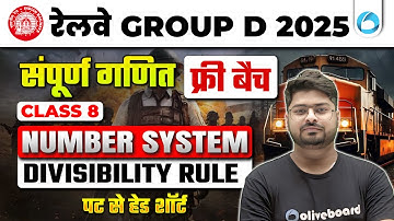 RRB NTPC Maths: Divisibility Rule Tricks Explained