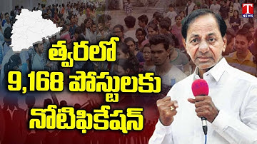 CS Somesh Kumar On Group 4 Cader 9,168 Posts Releasing Soon | T News