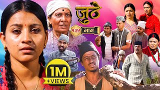 Nepali Serial Juthe (जुठे) Episode 135 || Dec 20 - 2023 By Raju Poudel, Marichman Shrestha