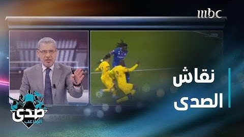 نقاش حول الحالات التحكيمية والاحتكاكات خلال ديربي النصر والهلال